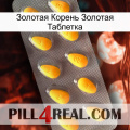 Золотая Корень Золотая Таблетка cialis1